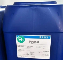 孟州FT-8109铜钝化剂