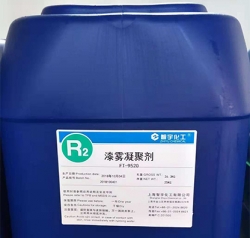 SBC-9520漆雾凝聚剂