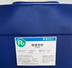 FC-910A铜清洗剂