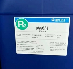 咸阳FT-839A防锈剂